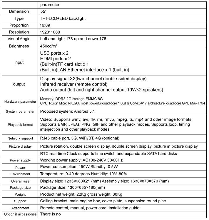 inch-55-竖屏.jpg