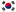 한국어